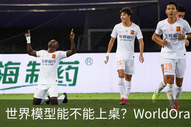 世界模型能不能上桌？WorldOracle给出了一场真实大考
