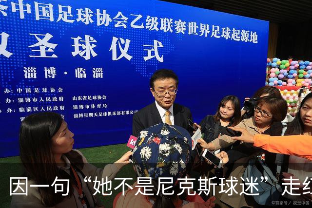 因一句“她不是尼克斯球迷”走红，她至今不解话筒怎么漏的