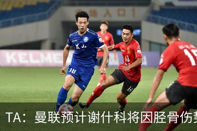 TA：曼联预计谢什科将因胫骨伤势至少缺阵至明年1月